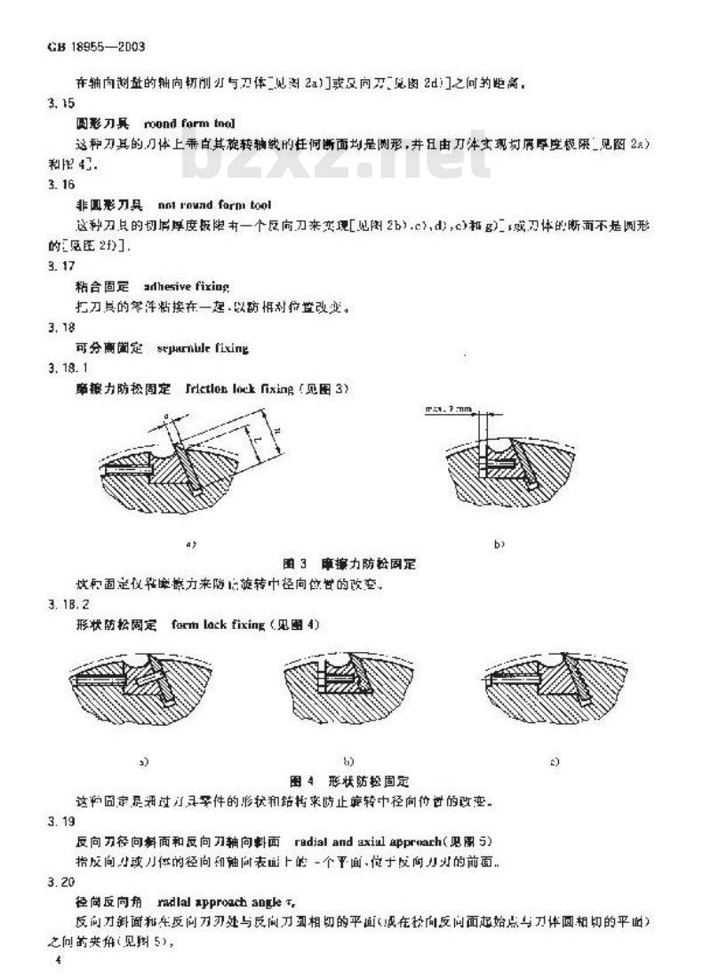 GB 18955-2003 木工刀具安全 铣刀、圆锯片