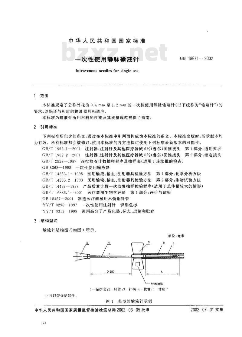GB 18671-2002 一次性使用静脉输液针
