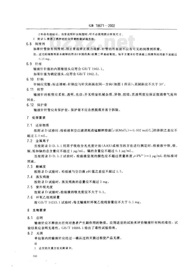 GB 18671-2002 一次性使用静脉输液针