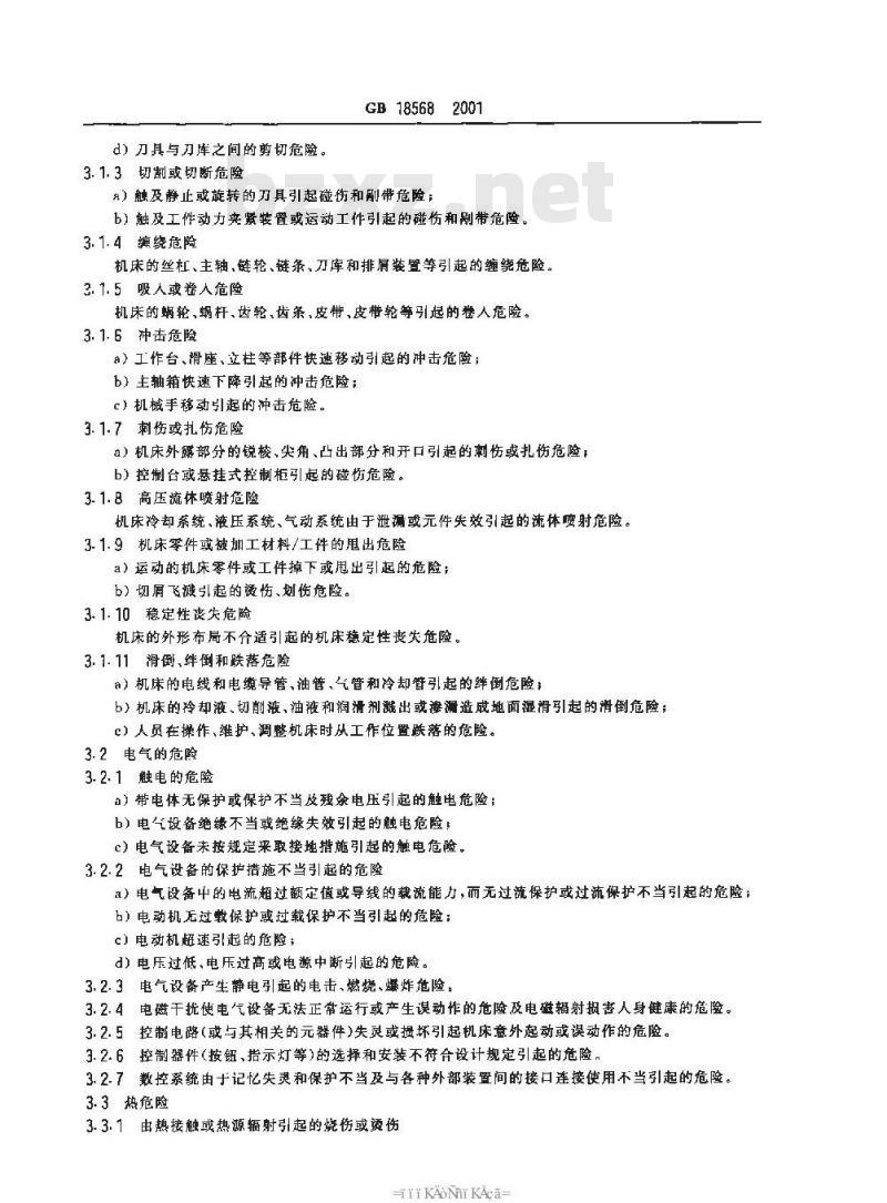 GB 18568-2001 加工中心 安全防护技术条件