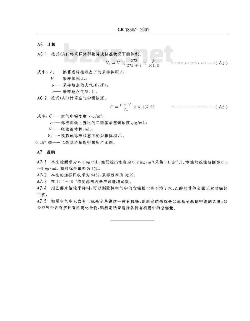 GB 18547-2001 车间空气中二巯基辛基锡职业接触限值