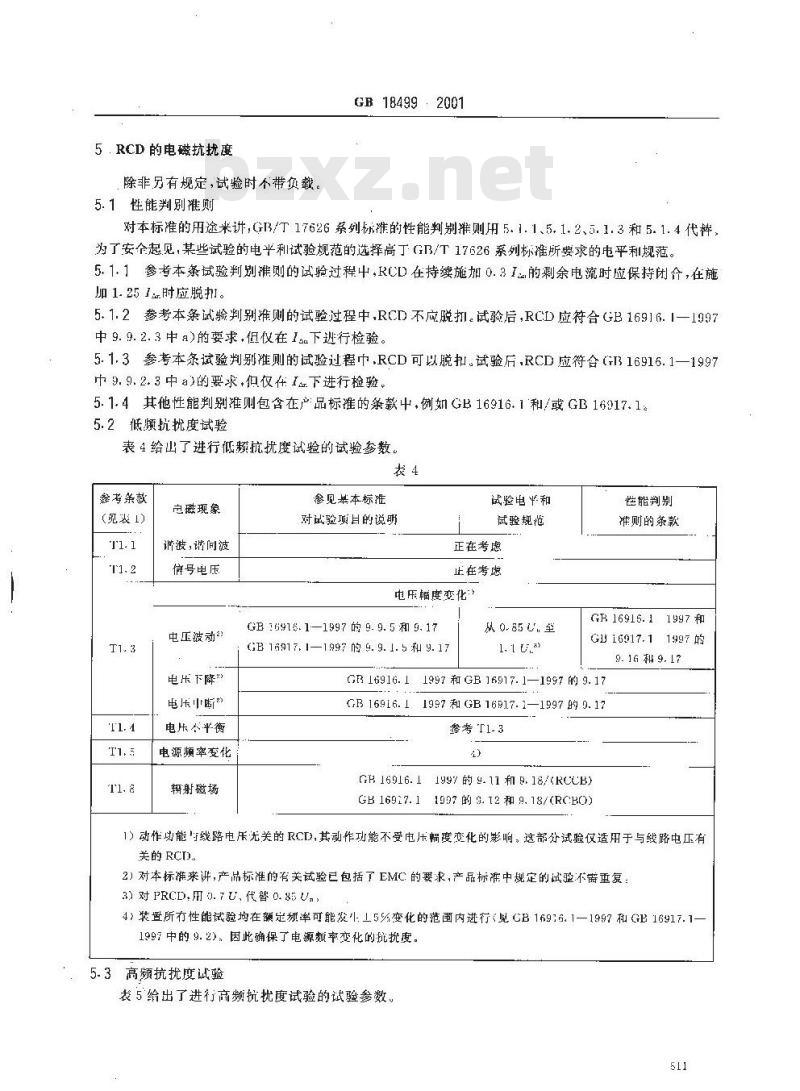 GB 18499-2001 家用和类似用途的剩余电流动作保护器(RCD) 电磁兼容性