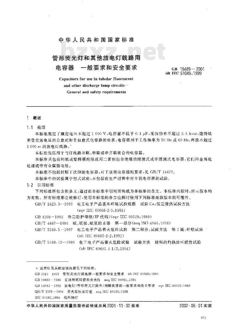GB 18489-2001 管形荧光灯和其他放电灯线路用电容器 一般要求和安全要求