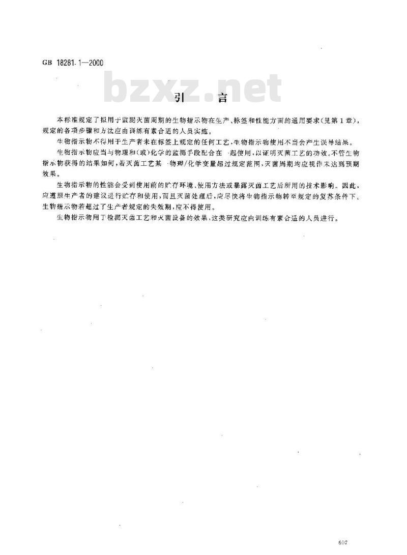 GB 18281.1-2000 医疗保健产品灭菌 生物指示物 第1部分：通则