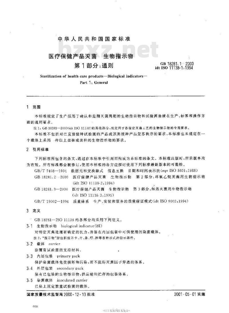 GB 18281.1-2000 医疗保健产品灭菌 生物指示物 第1部分：通则