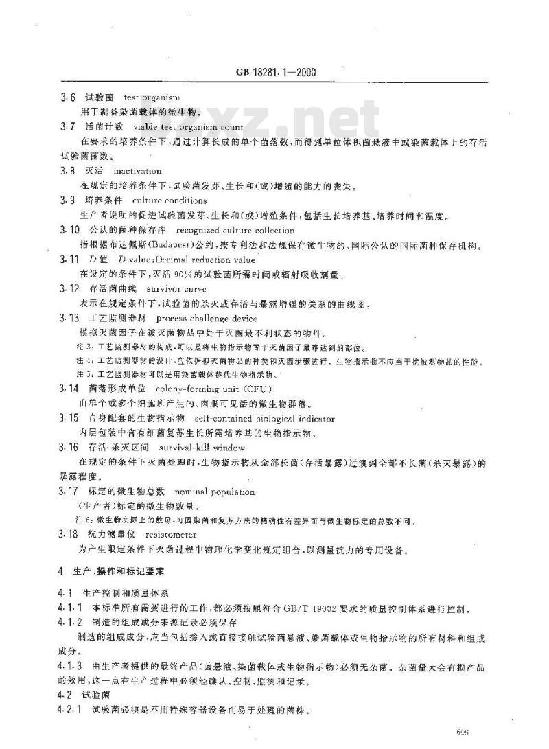 GB 18281.1-2000 医疗保健产品灭菌 生物指示物 第1部分：通则