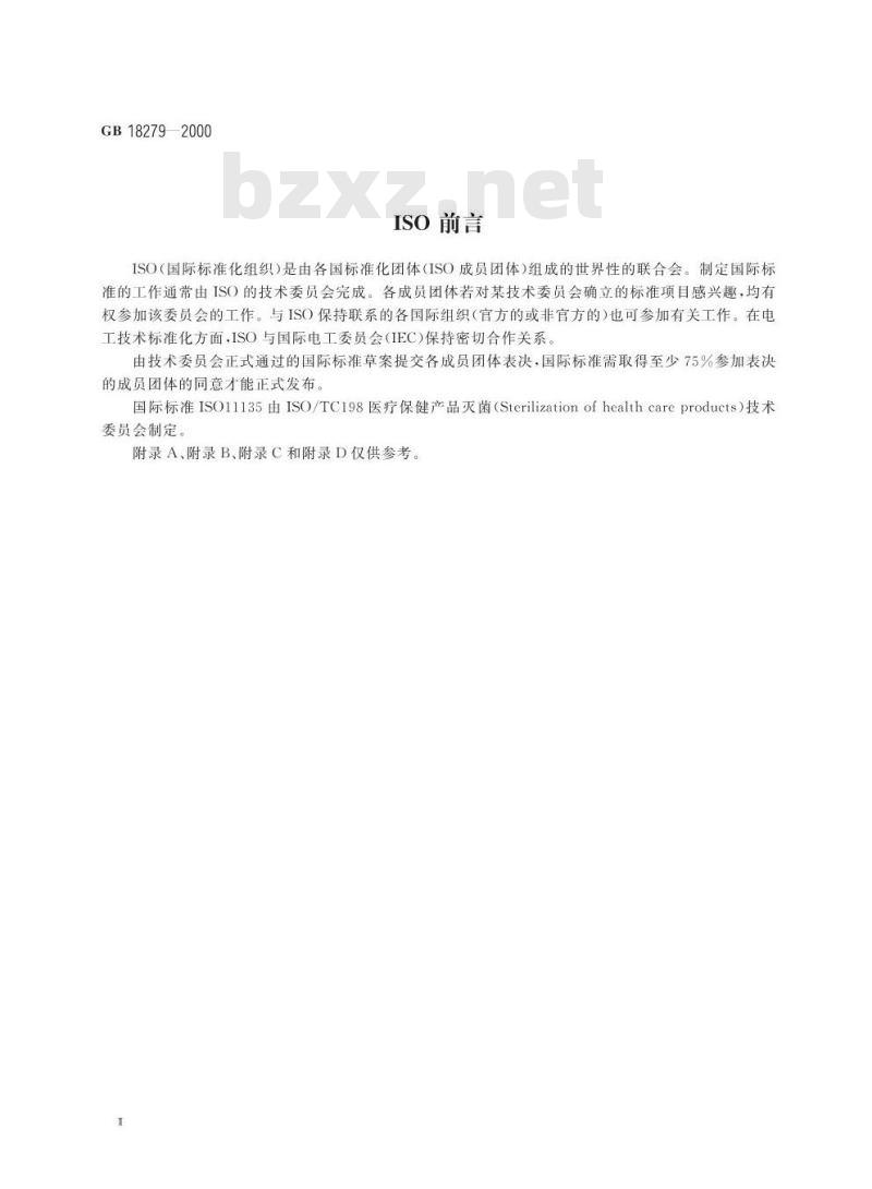GB 18279-2000 医疗器械 环氧乙烷灭菌确认和常规控制