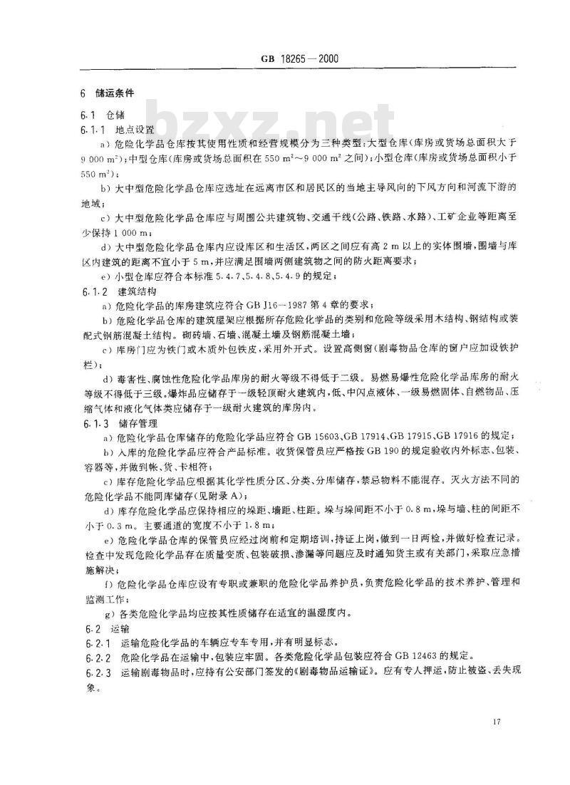 GB 18265-2000 危险化学品经营企业开业条件和技术要求