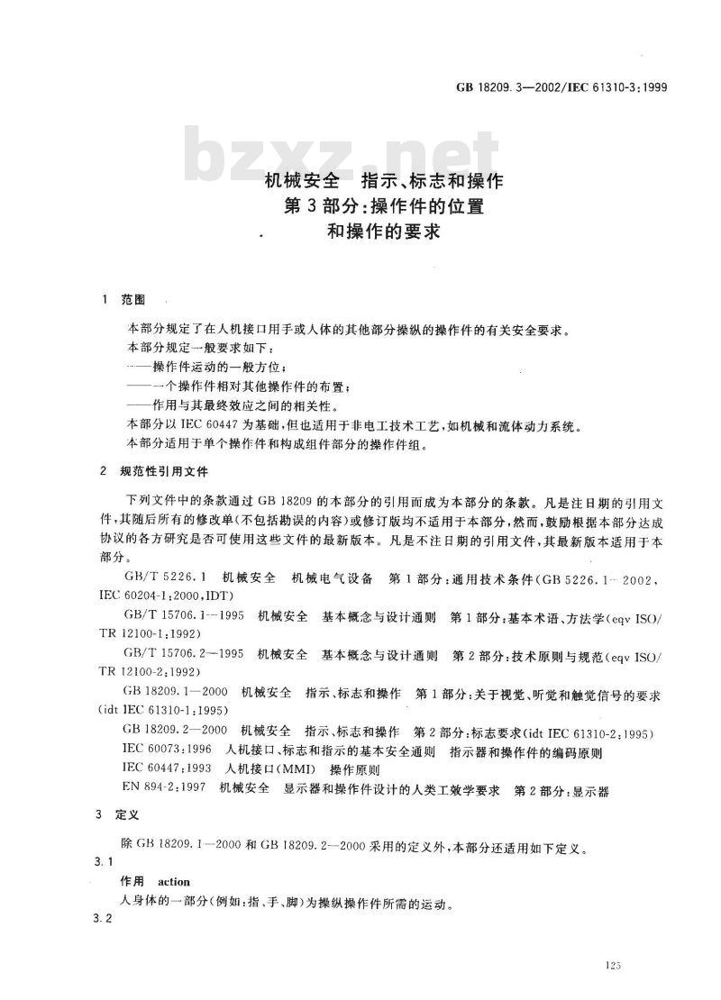 GB 18209.3-2002 机械安全 指示、标志和操作 第3部分：操作件的位置和操作的要求