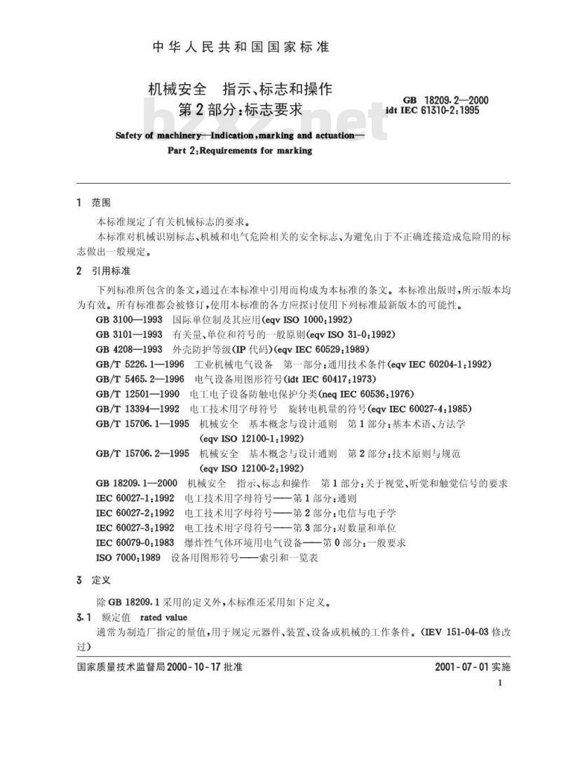 GB 18209.2-2000 机械安全 指示、标志和操作 第2部分：标志要求