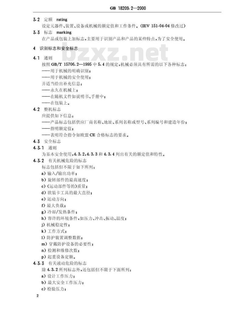 GB 18209.2-2000 机械安全 指示、标志和操作 第2部分：标志要求