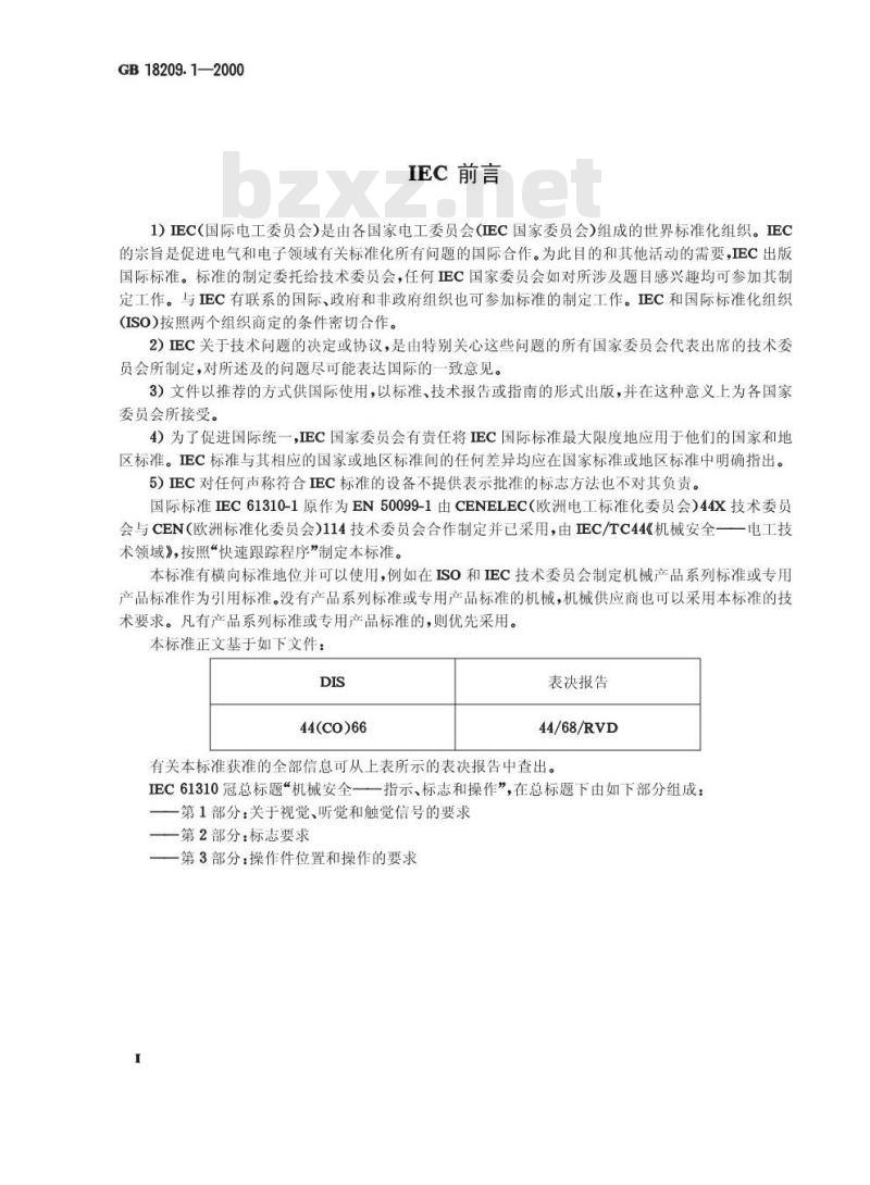 GB 18209.1-2000 机械安全 指示、标志和操作 第1部分：关于视觉、听觉和触觉信号的要求