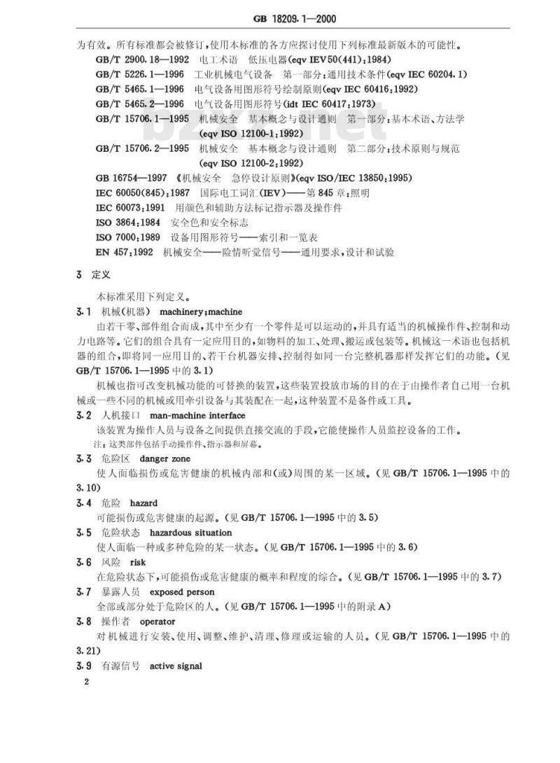 GB 18209.1-2000 机械安全 指示、标志和操作 第1部分：关于视觉、听觉和触觉信号的要求