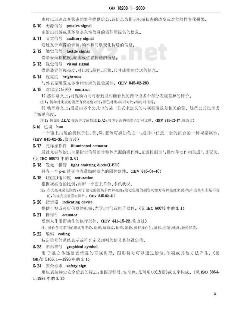 GB 18209.1-2000 机械安全 指示、标志和操作 第1部分：关于视觉、听觉和触觉信号的要求