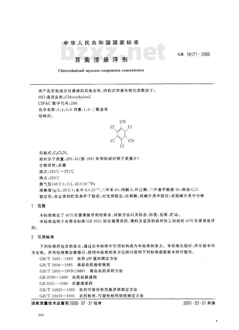 GB 18171-2000 百菌清悬浮剂