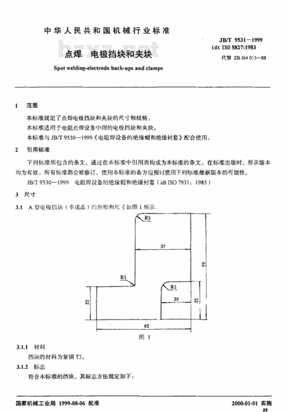 JB/T 6956-1993 离子渗氮