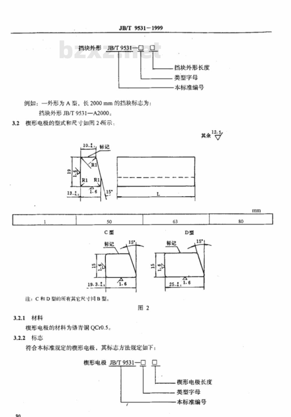 JB/T 6956-1993 离子渗氮