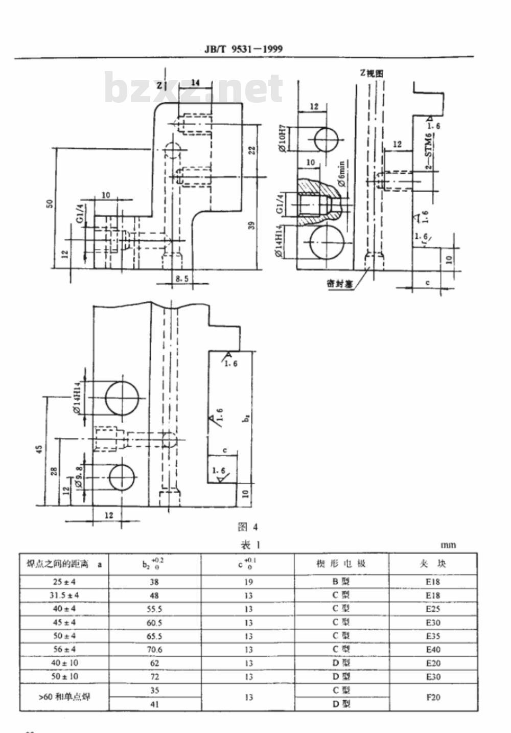JB/T 6956-1993 离子渗氮