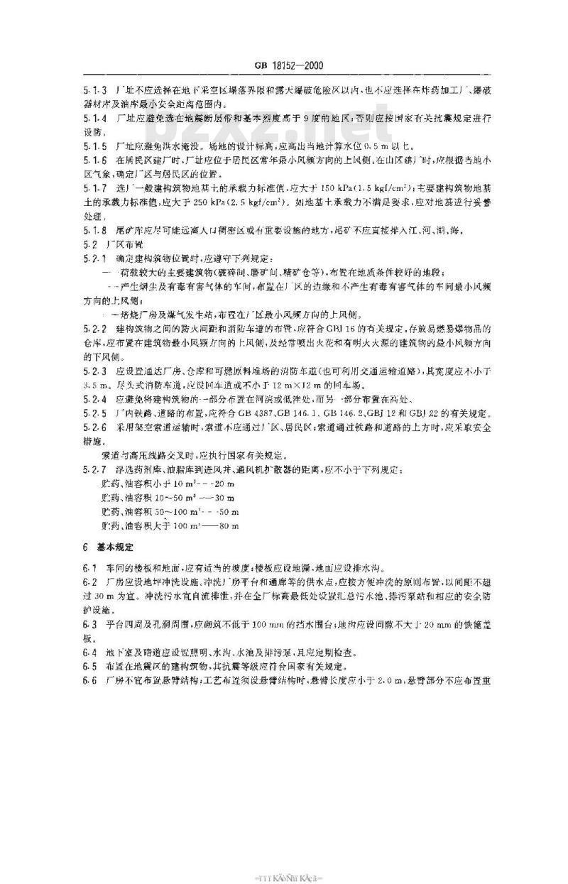 GB 18152-2000 选矿安全规程