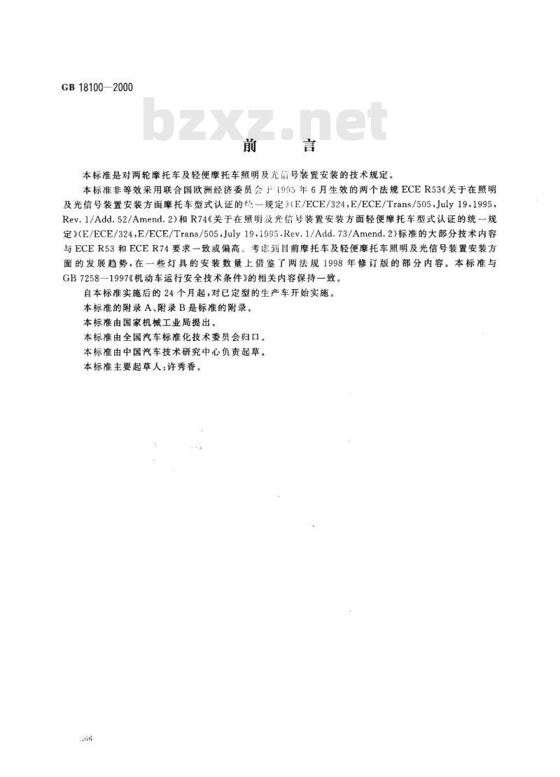 GB 18100-2000 两轮摩托车及轻便摩托车照明和光信号装置的安装规定