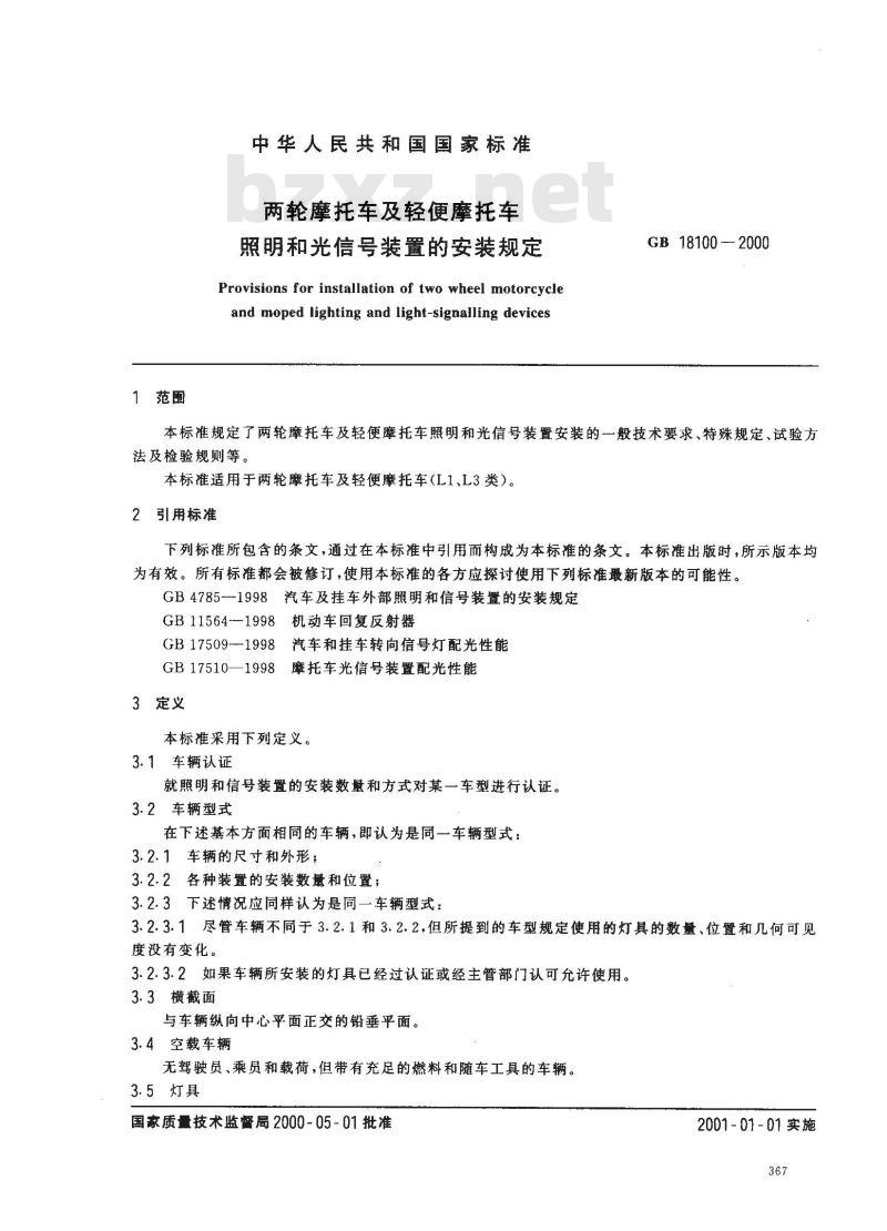 GB 18100-2000 两轮摩托车及轻便摩托车照明和光信号装置的安装规定