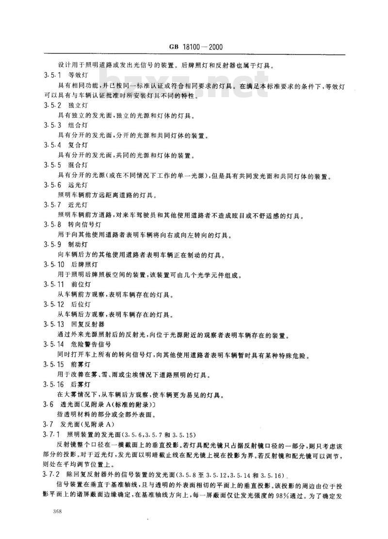 GB 18100-2000 两轮摩托车及轻便摩托车照明和光信号装置的安装规定