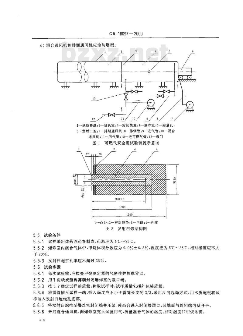 GB 18097-2000 煤矿许用炸药可燃气安全度试验方法及判定