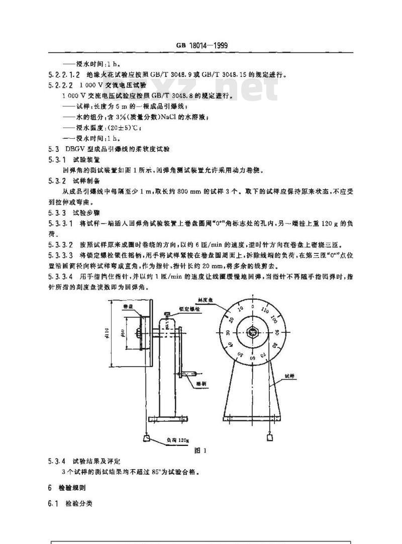 GB 18014-1999 电雷管引爆用聚氯乙烯绝缘电线
