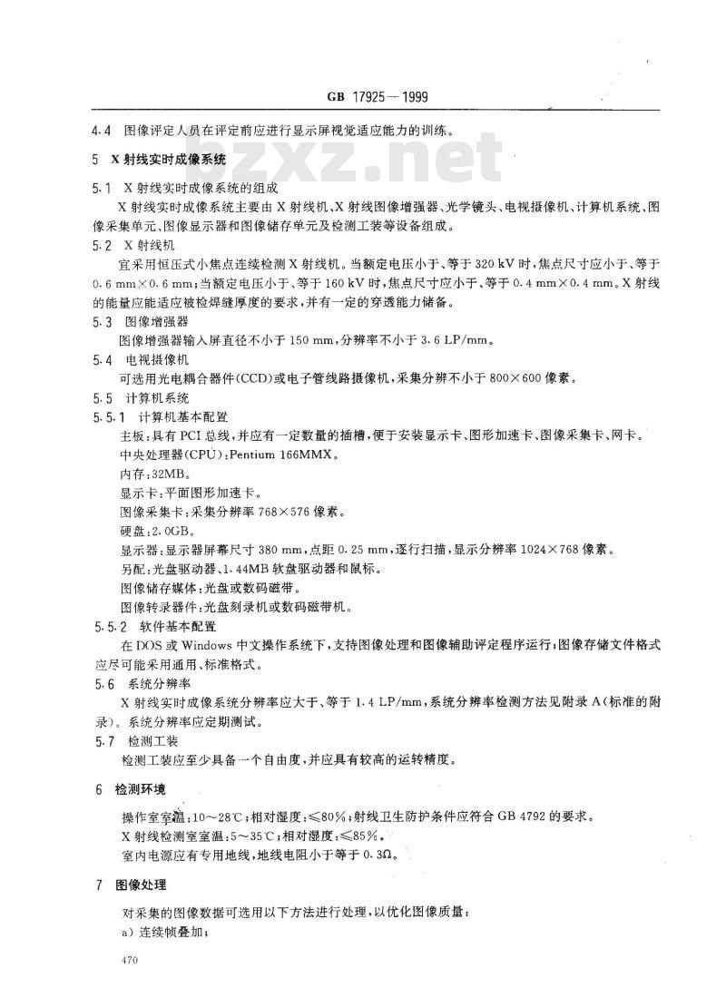 GB 17925-1999 气瓶对接焊缝 X 射线实时成像检测