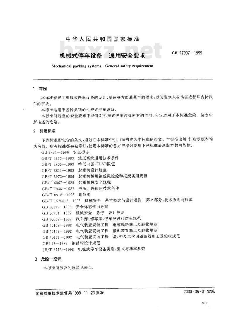 GB 17907-1999 机械式停车设备 通用安全要求