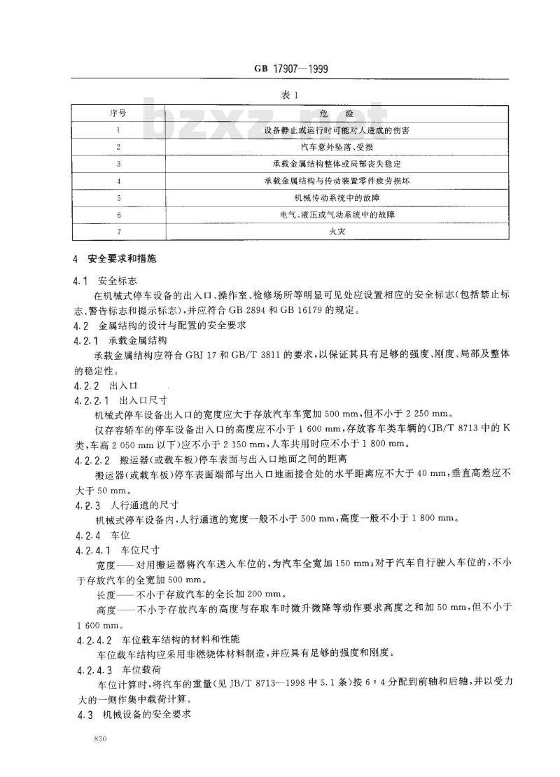 GB 17907-1999 机械式停车设备 通用安全要求