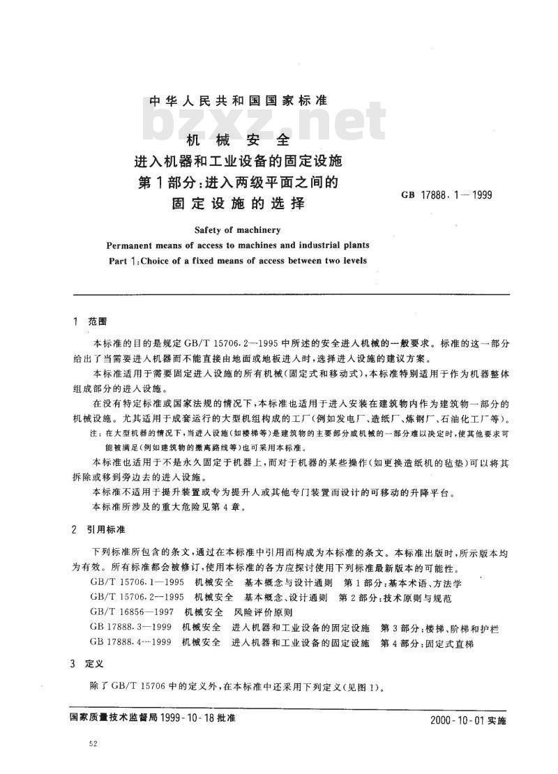 GB 17888.1-1999 机械安全 进入机器和工业设备的固定设施 第1部分：进入两级平面之间的固定设施的选择