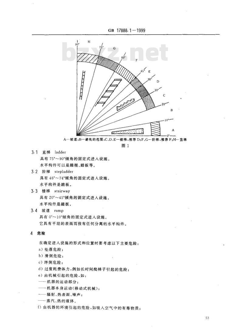 GB 17888.1-1999 机械安全 进入机器和工业设备的固定设施 第1部分：进入两级平面之间的固定设施的选择