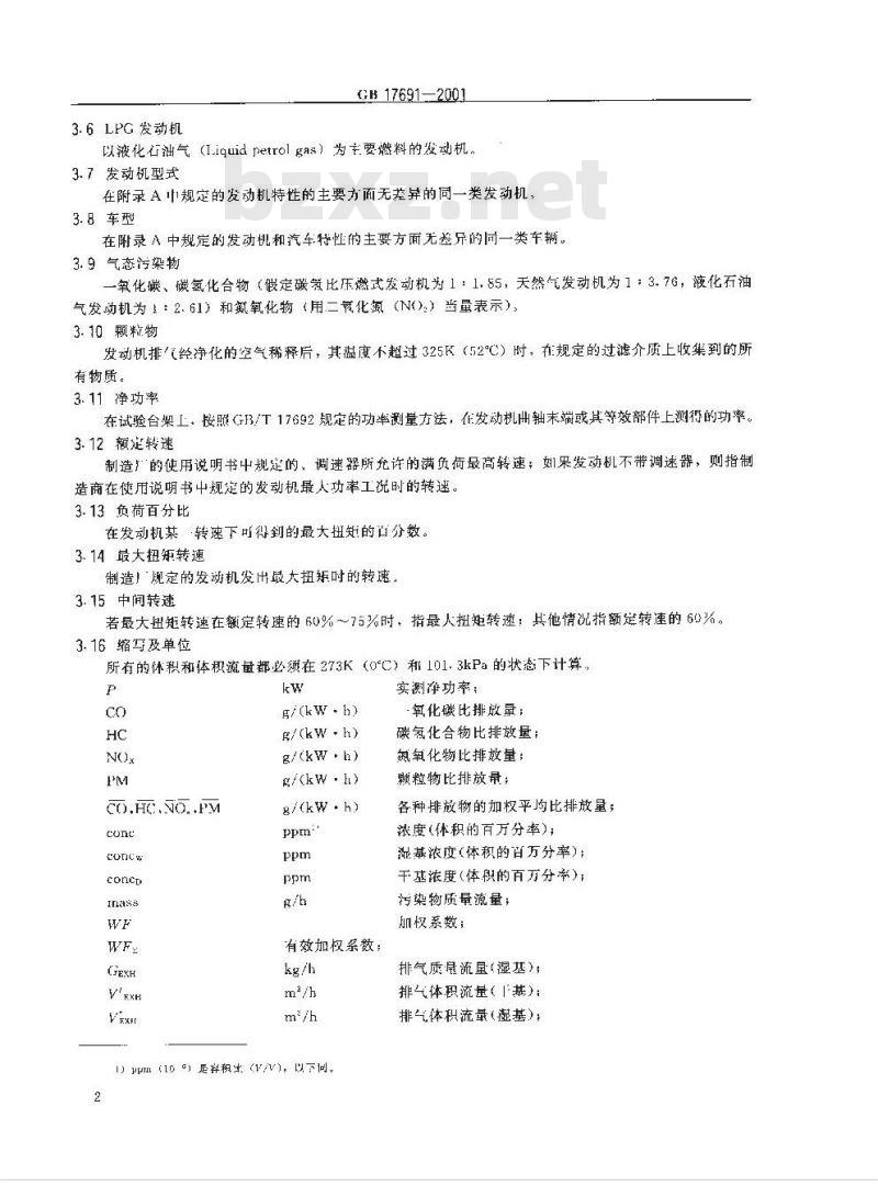 GB 17691-2001 车用压燃式发动机排气污染物排放限值及测量方法