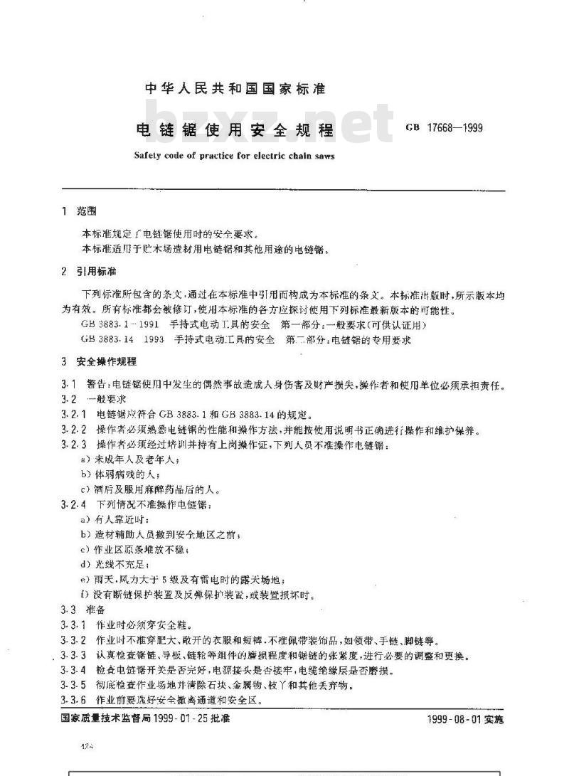 GB 17668-1999 电链锯使用安全规程