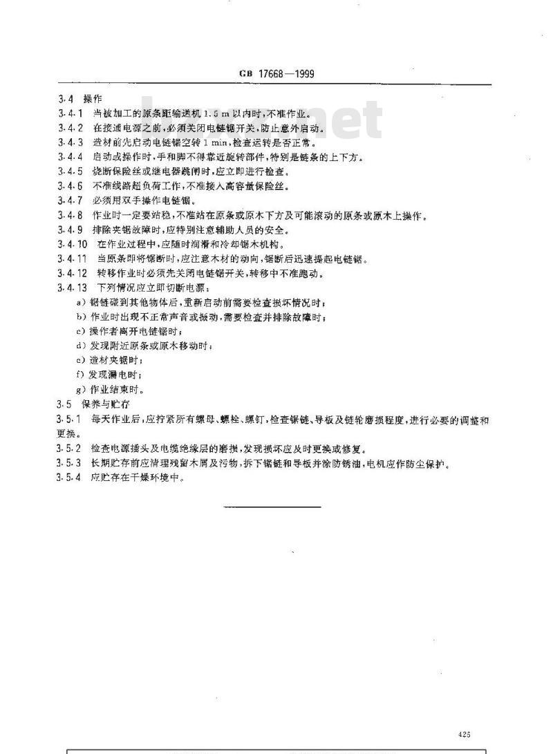 GB 17668-1999 电链锯使用安全规程