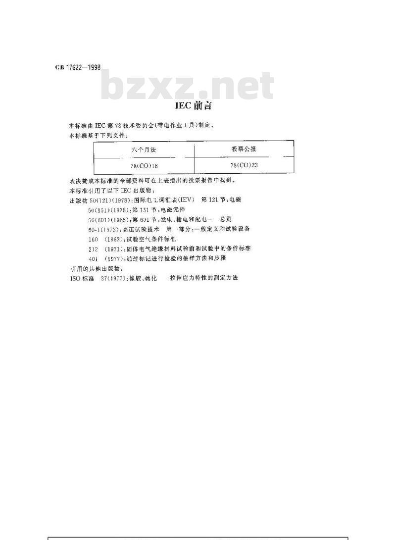GB 17622-1998 带电作业用绝缘手套通用技术条件