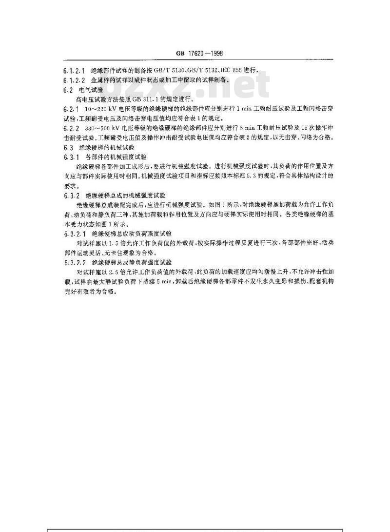 GB 17620-1998 带电作业用绝缘硬梯通用技术条件