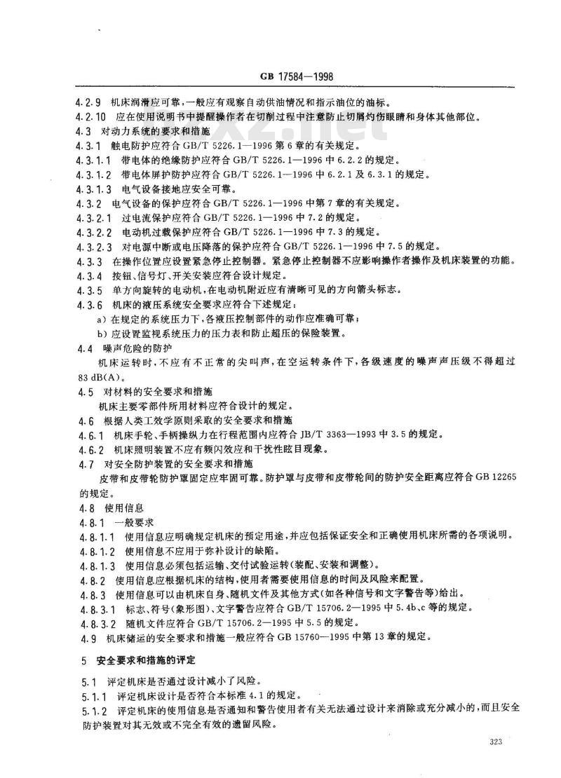 GB 17584-1998 牛头刨床 安全防护技术要求