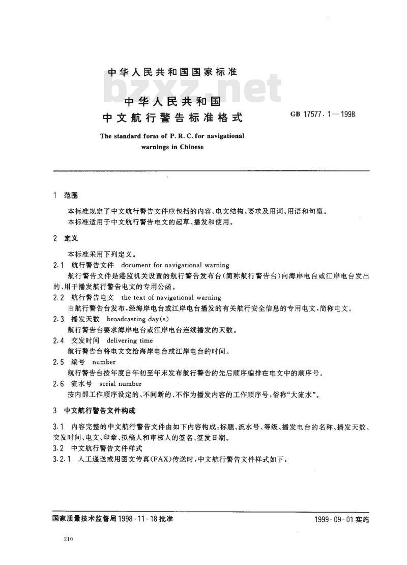 GB 17577.1-1998 中华人民共和国 中文航行警告标准格式