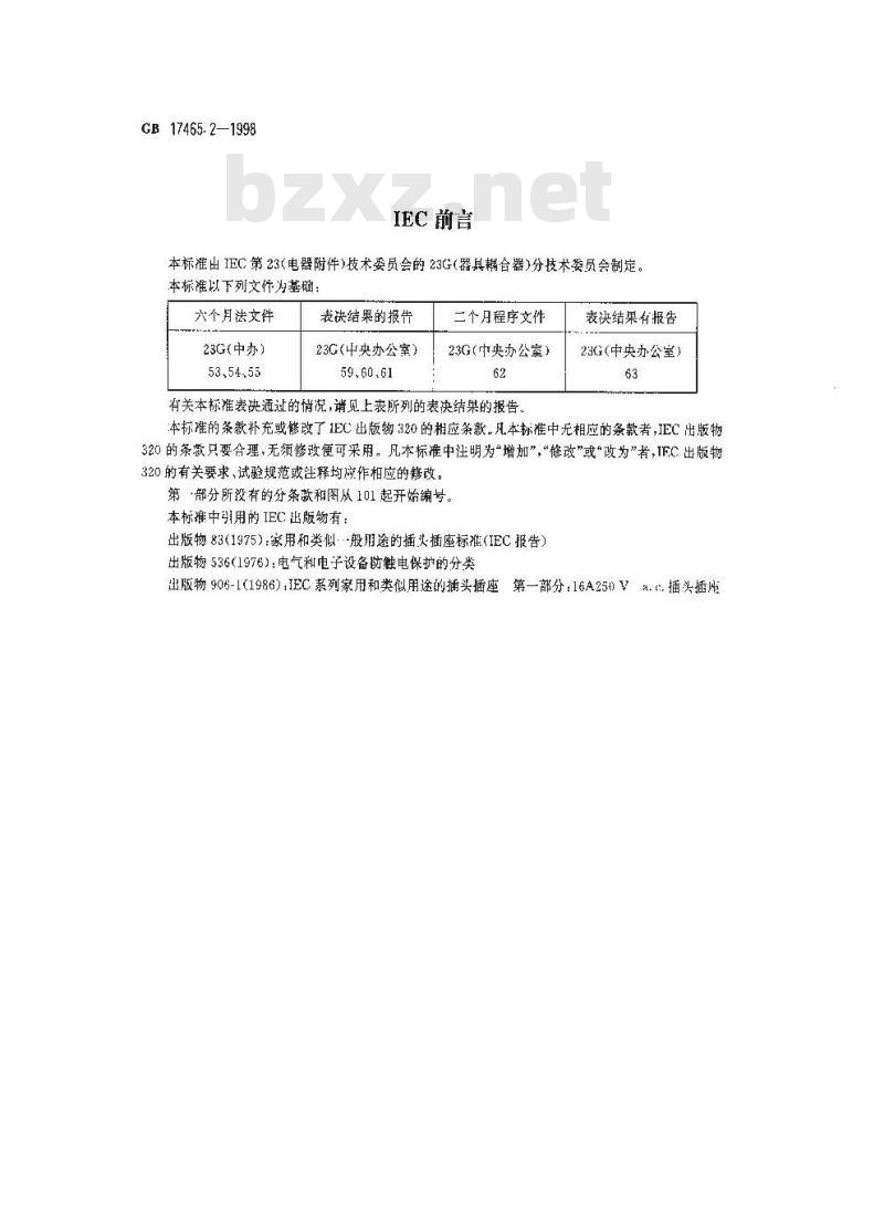 GB 17465.2-1998 家用和类似用途的器具耦合器 第二部分:家用和类似设备用互连耦合器