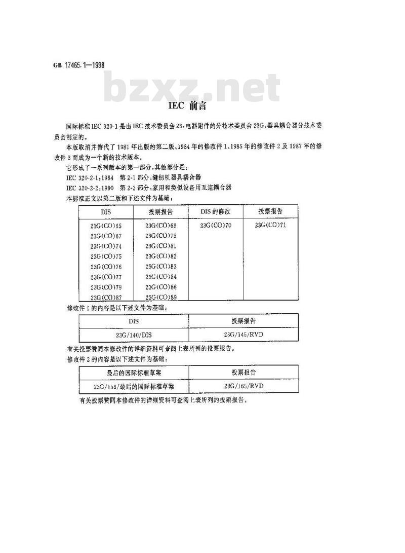 GB 17465.1-1998 家用和类似用途的器具耦合器 第一部分:通用要求
