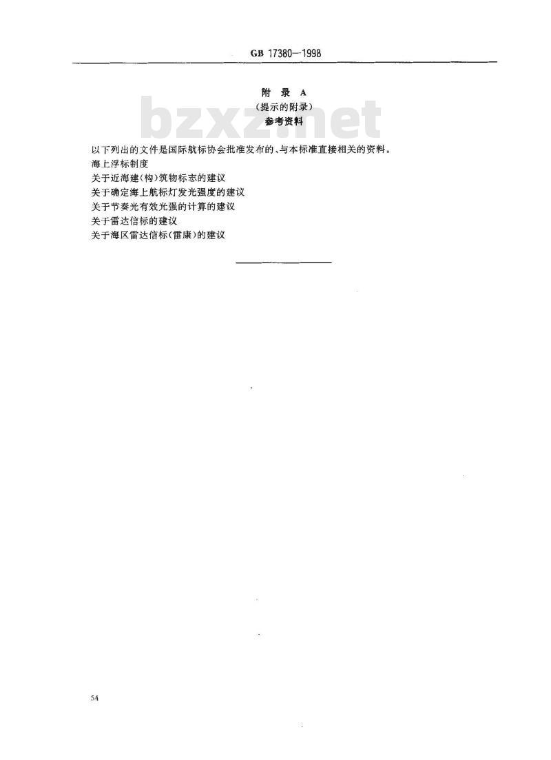 GB 17380-1998 中国海区水中建(构)筑物标志规定