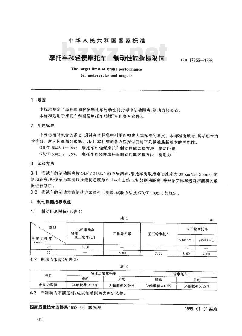 GB 17355-1998 摩托车和轻便摩托车制动性能指标限值