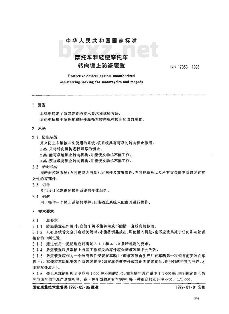 GB 17353-1998 摩托车和轻便摩托车转向锁止防盗装置