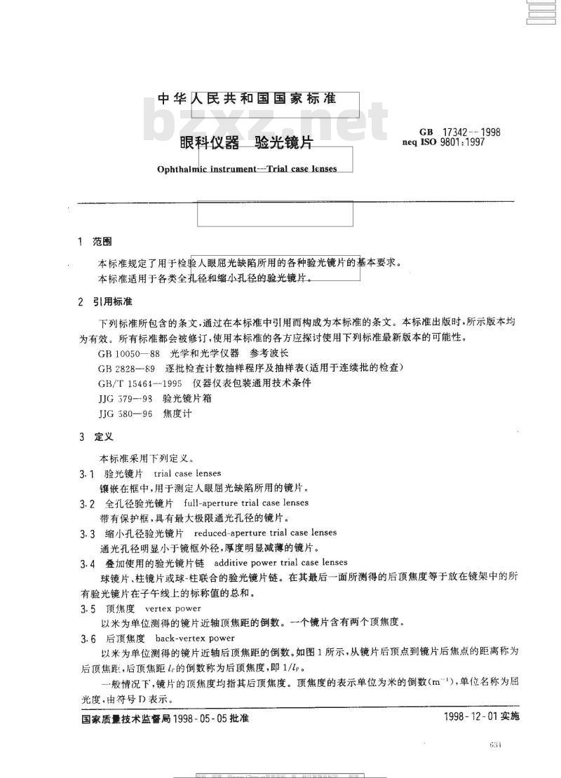 GB 17342-1998 眼科仪器 验光镜片