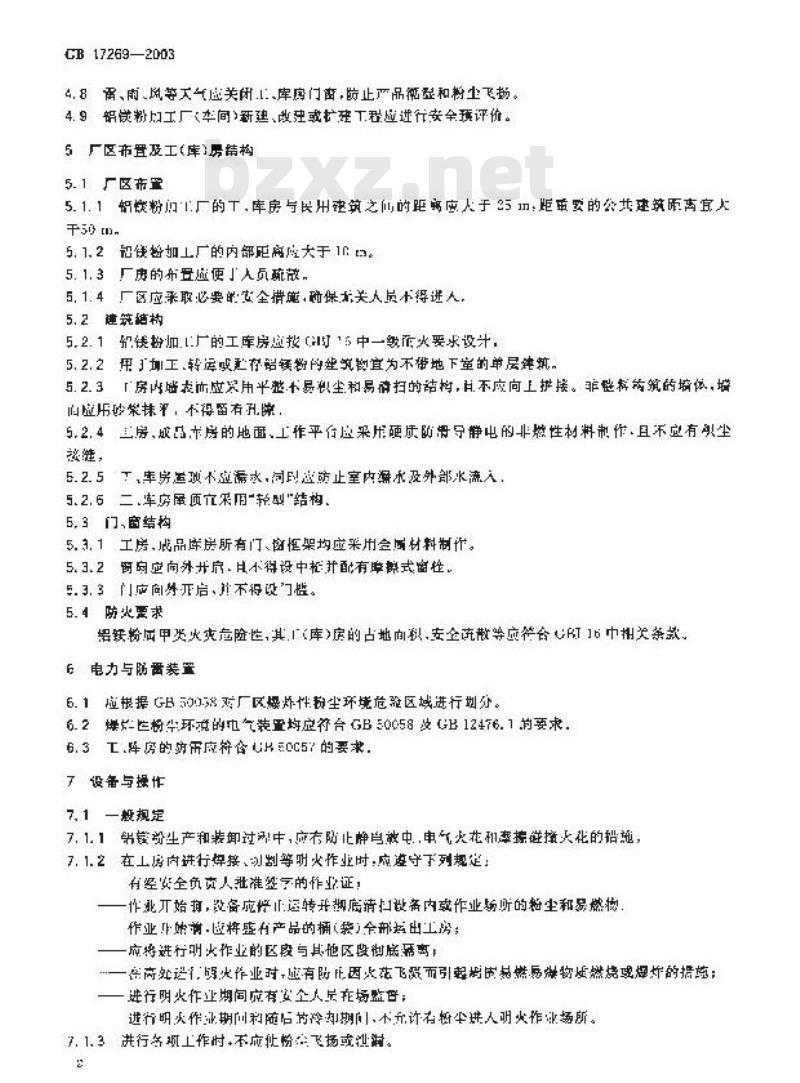 GB17269-2003 铝镁粉加工粉尘防爆安全规程