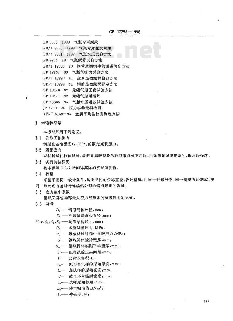 GB 17258-1998 汽车用压缩天然气钢瓶