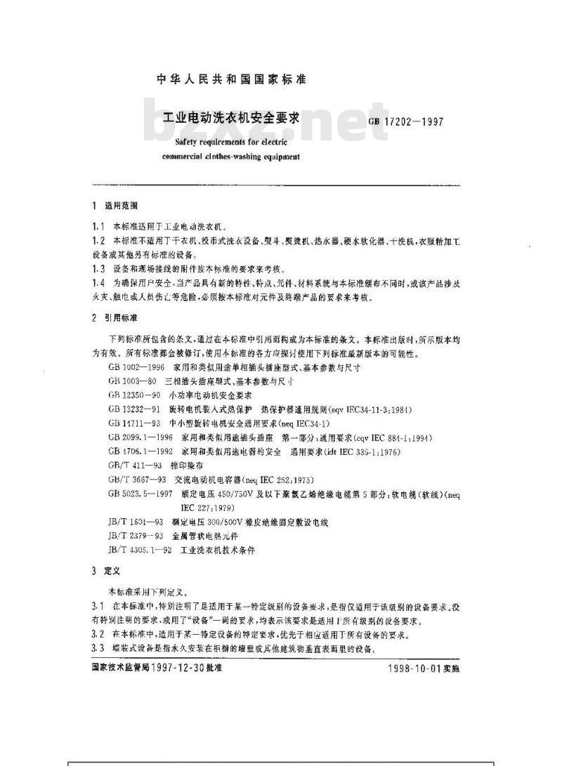 GB 17202-1997 工业电动洗衣机安全要求