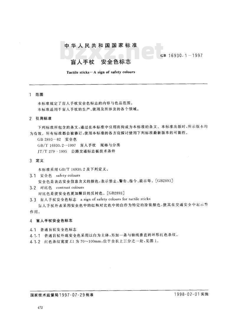 GB 16930.1-1997 盲人手杖 安全色标志
